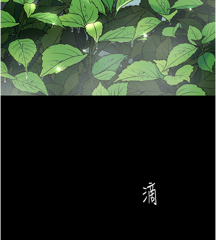 第73话-人妻想要被狠狠疼爱 - 第91.jpg页
