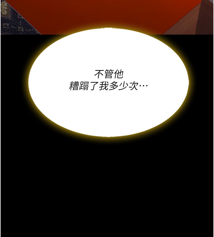 第73话-人妻想要被狠狠疼爱 - 第99.jpg页