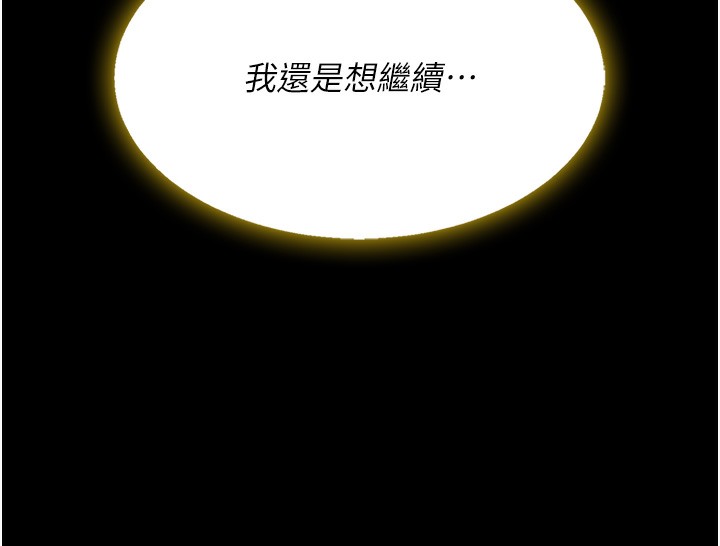 第73话-人妻想要被狠狠疼爱 - 第108.jpg页