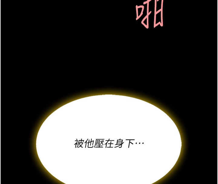 第73话-人妻想要被狠狠疼爱 - 第116.jpg页