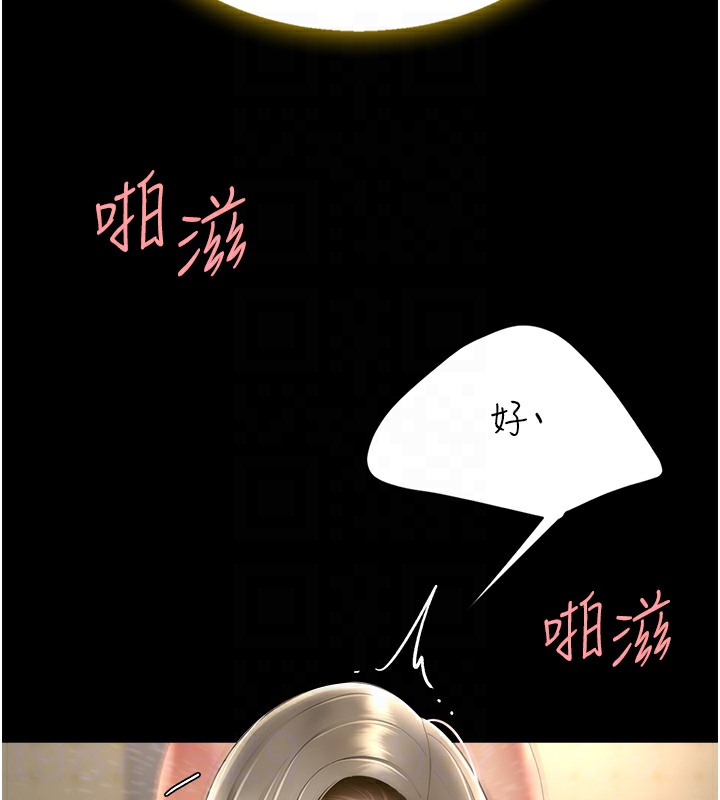 第73话-人妻想要被狠狠疼爱 - 第117.jpg页