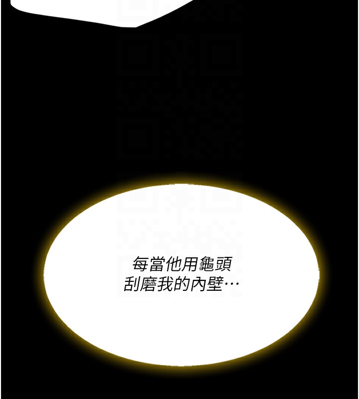 第73话-人妻想要被狠狠疼爱 - 第119.jpg页