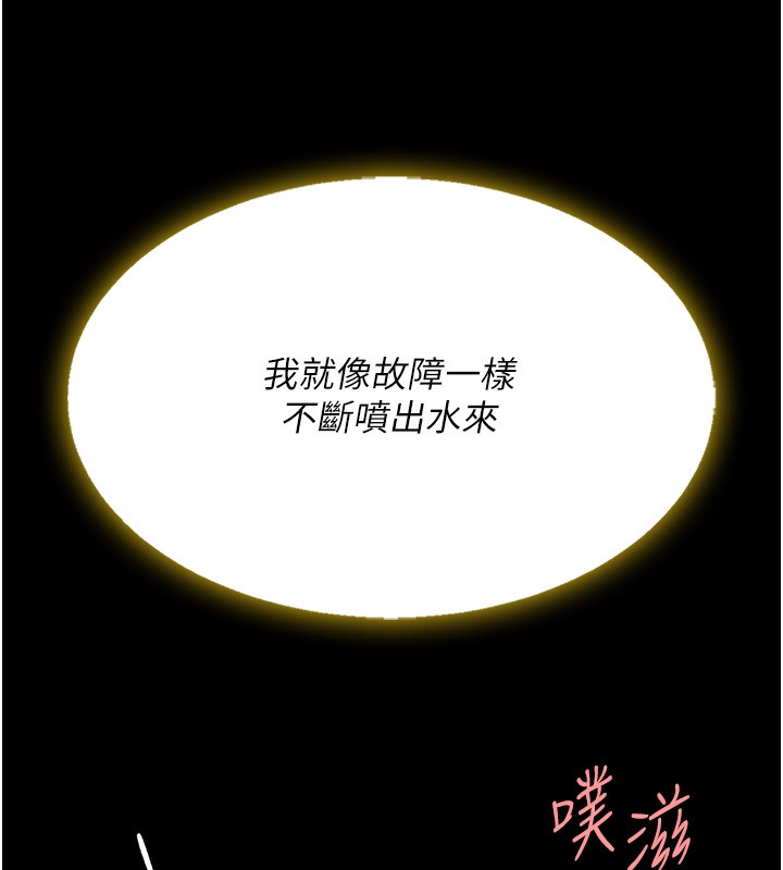 第73话-人妻想要被狠狠疼爱 - 第129.jpg页