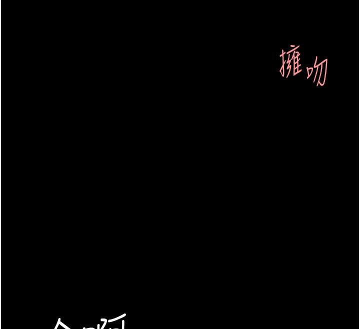 第73话-人妻想要被狠狠疼爱 - 第140.jpg页