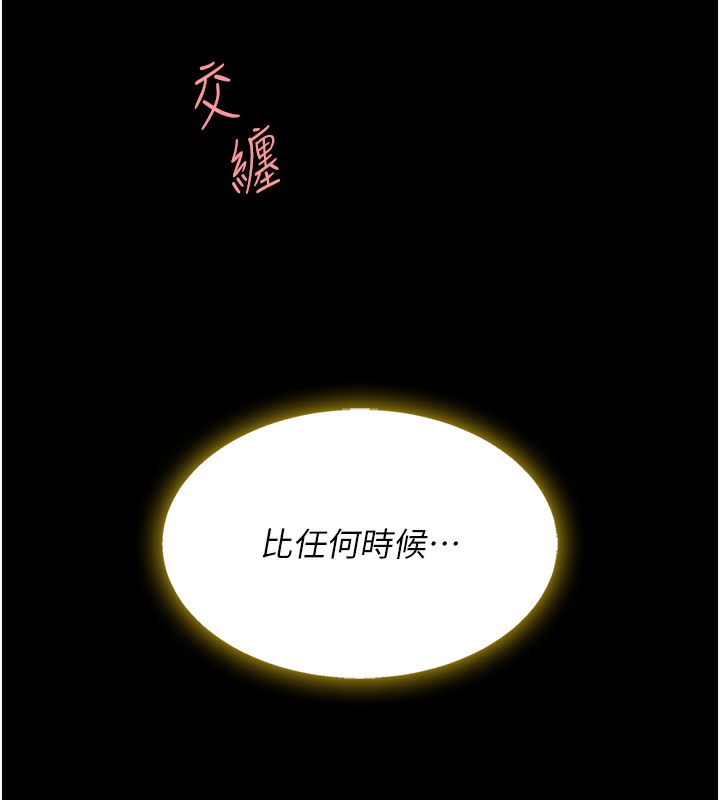 第73话-人妻想要被狠狠疼爱 - 第142.jpg页