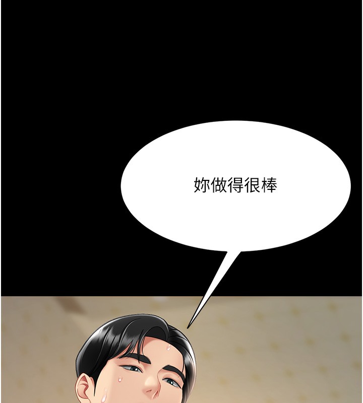 第73话-人妻想要被狠狠疼爱 - 第154.jpg页
