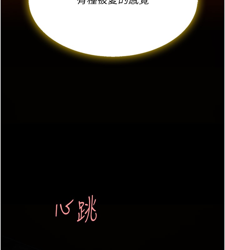 第73话-人妻想要被狠狠疼爱 - 第160.jpg页