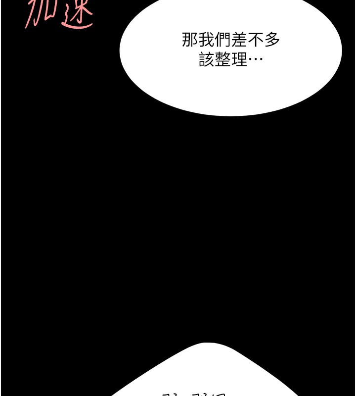 第73话-人妻想要被狠狠疼爱 - 第162.jpg页