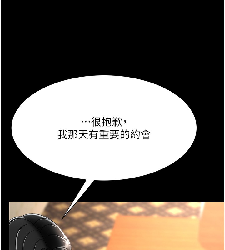 第73话-人妻想要被狠狠疼爱 - 第165.jpg页