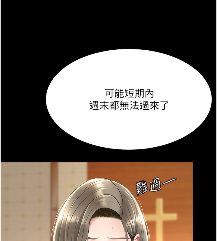 第73话-人妻想要被狠狠疼爱 - 第169.jpg页