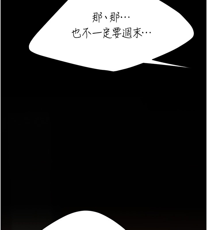 第73话-人妻想要被狠狠疼爱 - 第173.jpg页