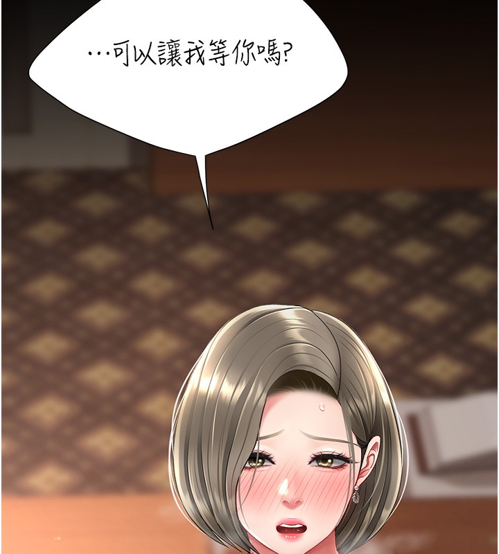 第73话-人妻想要被狠狠疼爱 - 第174.jpg页