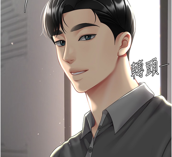 第73话-人妻想要被狠狠疼爱 - 第180.jpg页