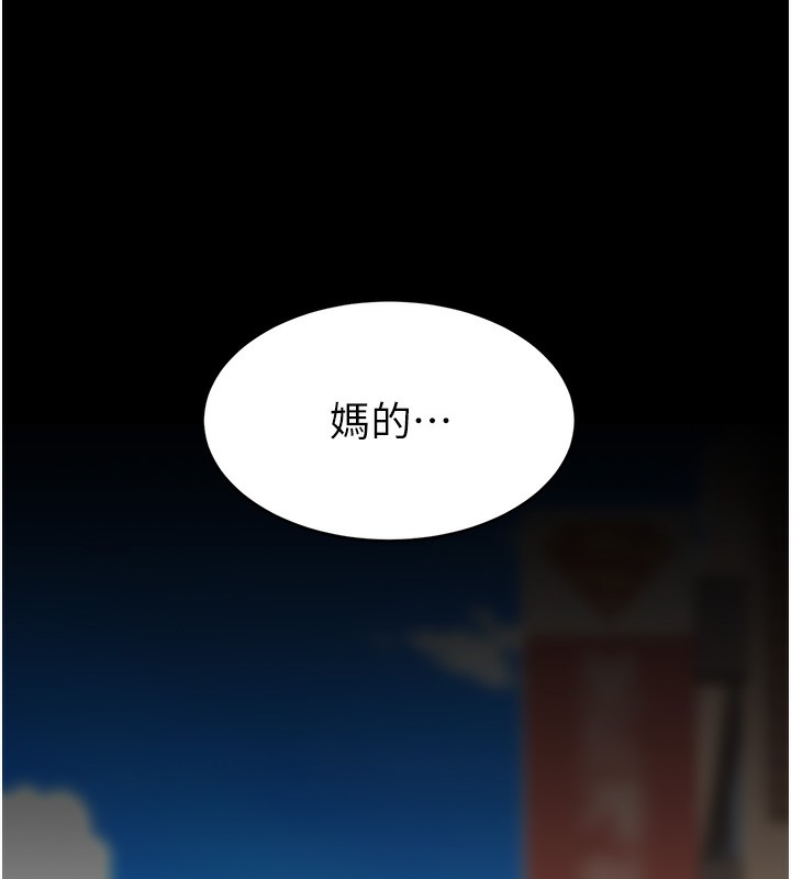 第73话-人妻想要被狠狠疼爱 - 第194.jpg页