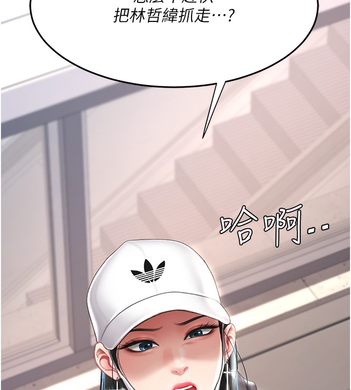 第73话-人妻想要被狠狠疼爱 - 第202.jpg页