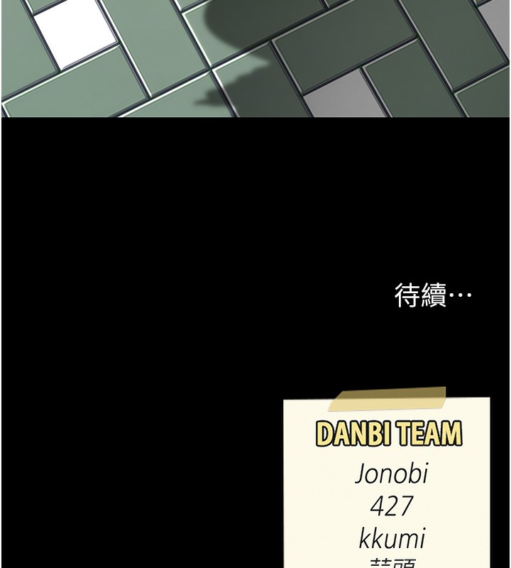 第73话-人妻想要被狠狠疼爱 - 第205.jpg页