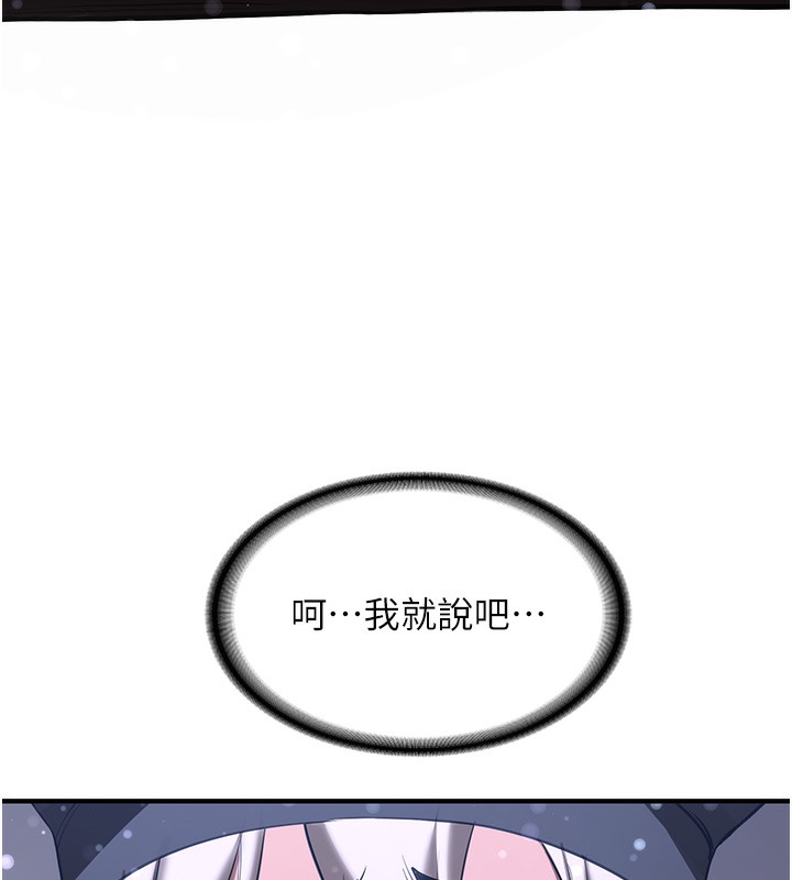 第62话-羞耻感满点的「课程」 - 第6.jpg页