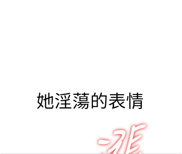 第62话-羞耻感满点的「课程」 - 第8.jpg页