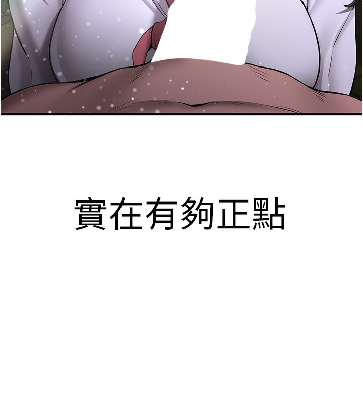 第62话-羞耻感满点的「课程」 - 第10.jpg页