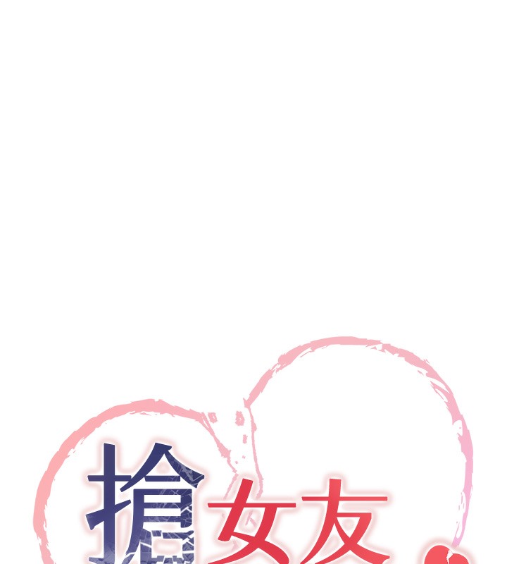 第62话-羞耻感满点的「课程」 - 第11.jpg页