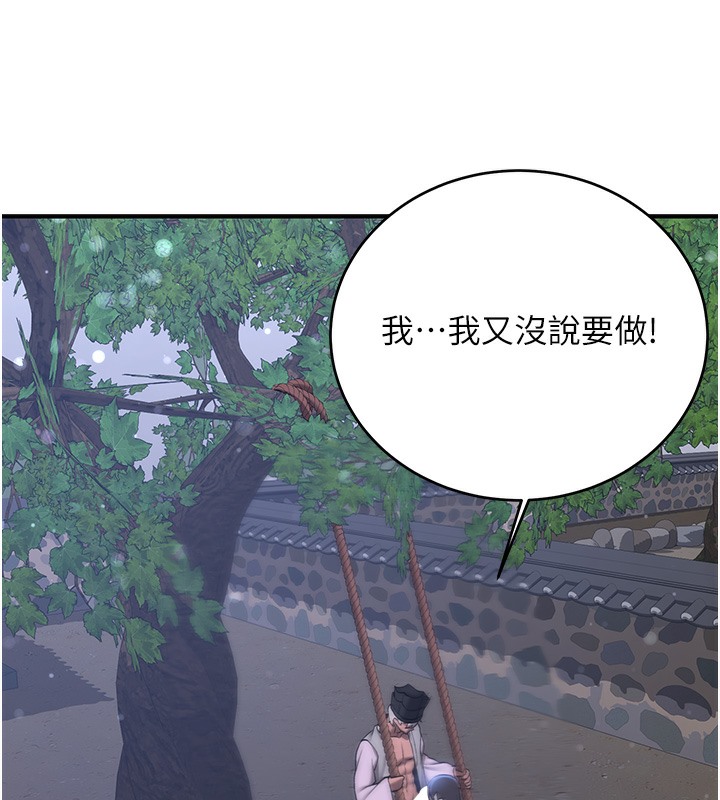 第62话-羞耻感满点的「课程」 - 第13.jpg页
