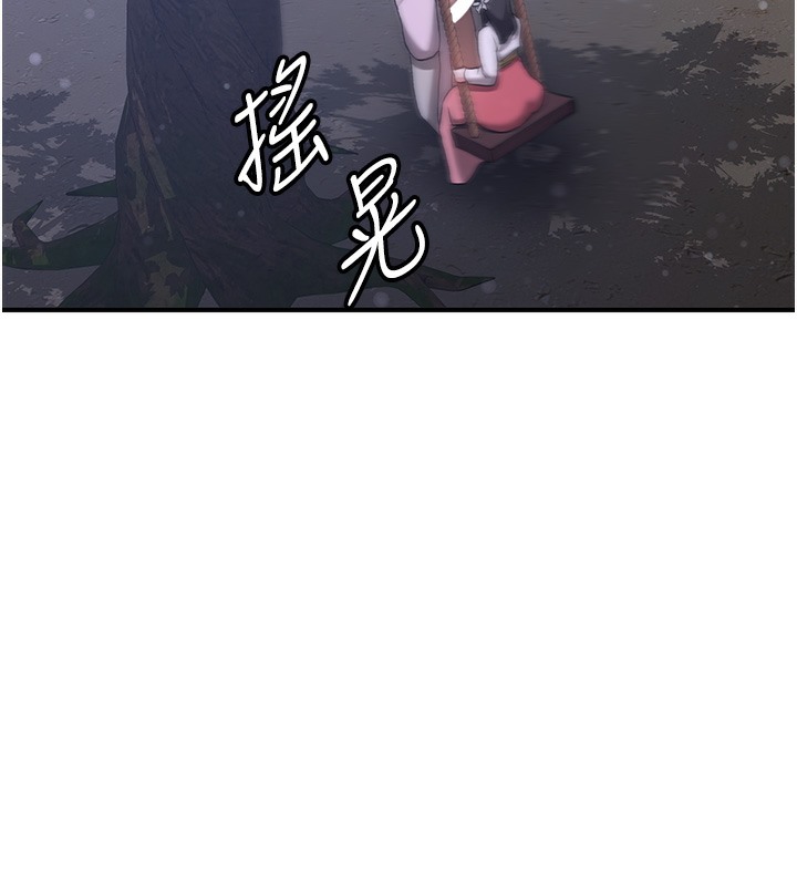 第62话-羞耻感满点的「课程」 - 第14.jpg页