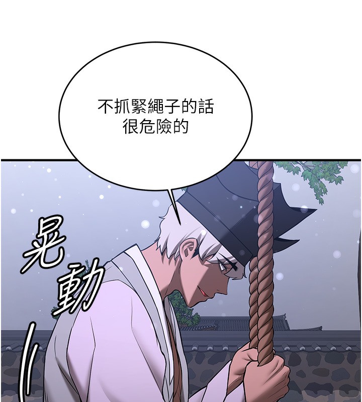 第62话-羞耻感满点的「课程」 - 第15.jpg页