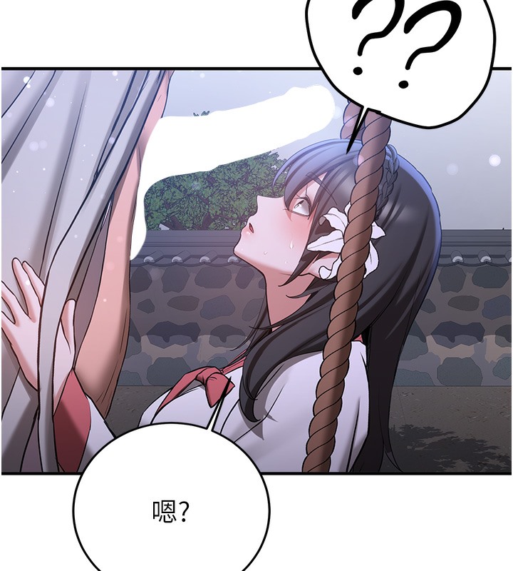 第62话-羞耻感满点的「课程」 - 第17.jpg页