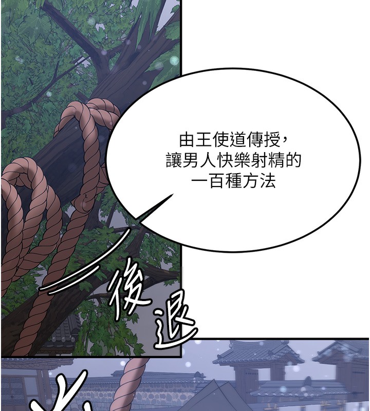 第62话-羞耻感满点的「课程」 - 第19.jpg页