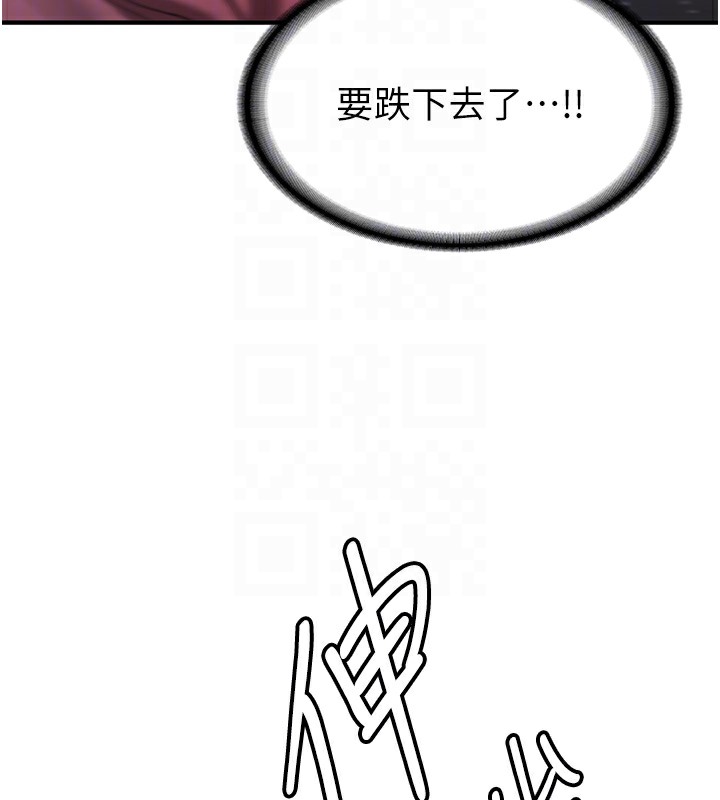 第62话-羞耻感满点的「课程」 - 第23.jpg页