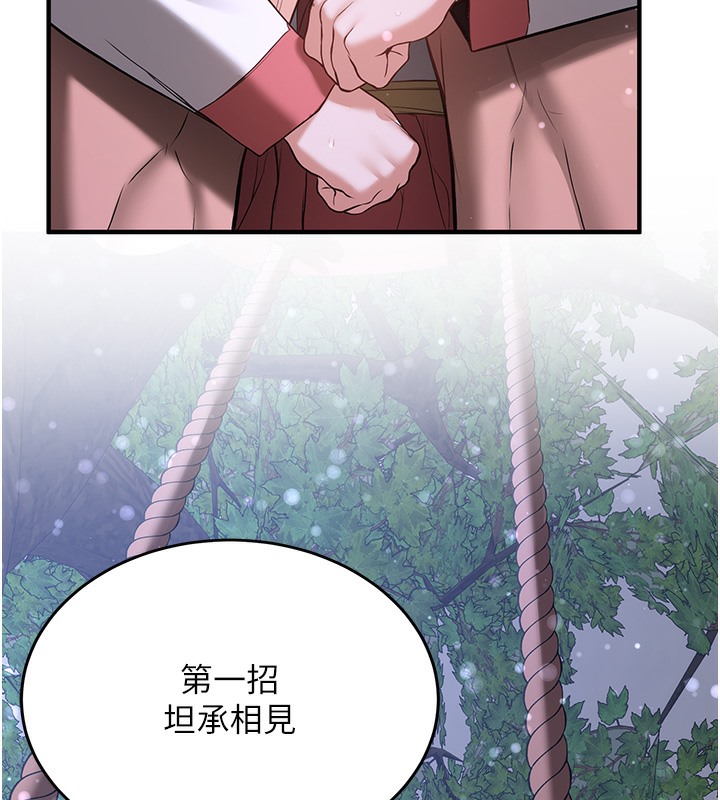 第62话-羞耻感满点的「课程」 - 第27.jpg页