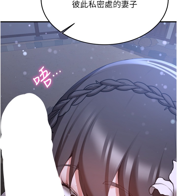 第62话-羞耻感满点的「课程」 - 第31.jpg页