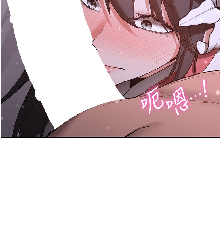 第62话-羞耻感满点的「课程」 - 第32.jpg页