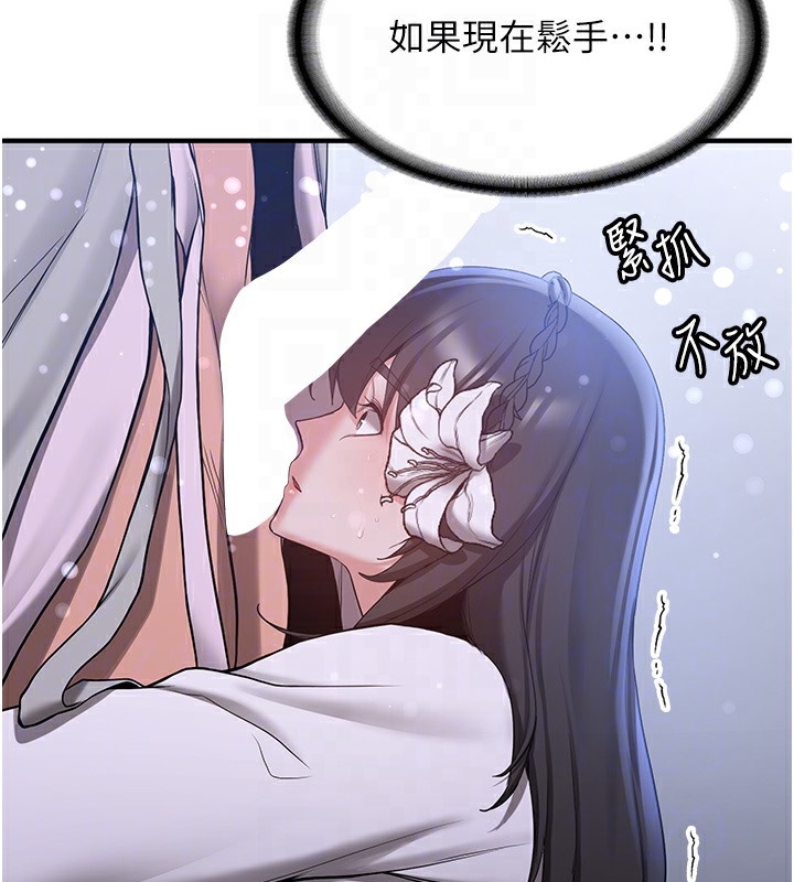 第62话-羞耻感满点的「课程」 - 第34.jpg页