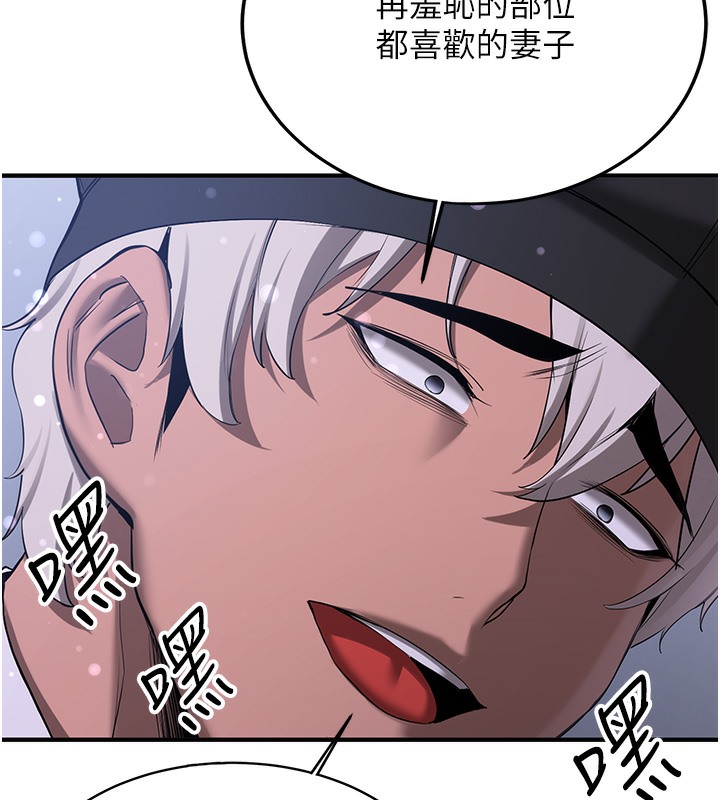 第62话-羞耻感满点的「课程」 - 第38.jpg页