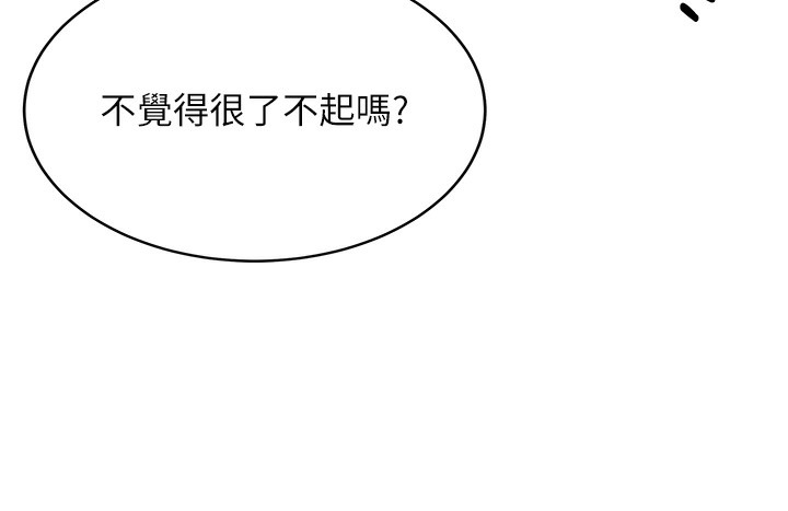 第62话-羞耻感满点的「课程」 - 第39.jpg页