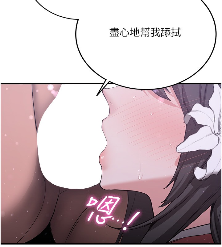 第62话-羞耻感满点的「课程」 - 第41.jpg页