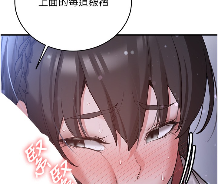 第62话-羞耻感满点的「课程」 - 第43.jpg页