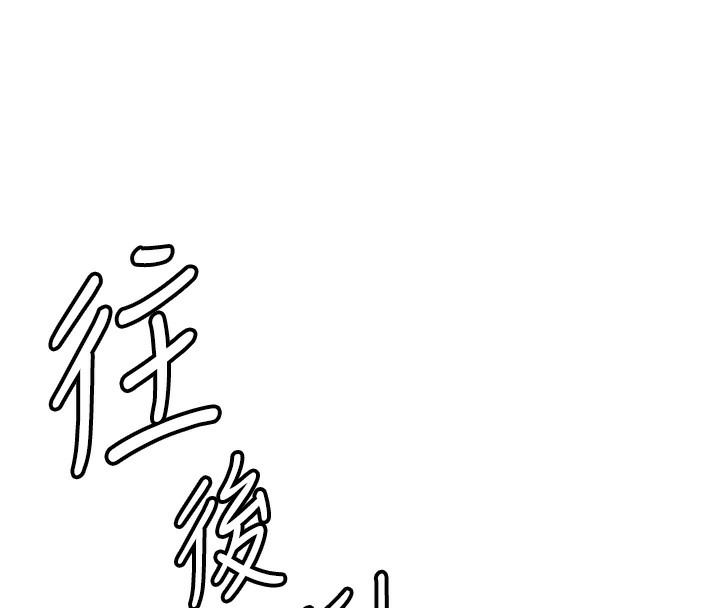 第62话-羞耻感满点的「课程」 - 第47.jpg页