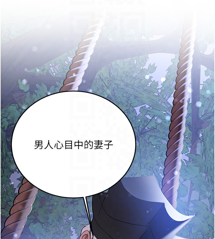第62话-羞耻感满点的「课程」 - 第49.jpg页