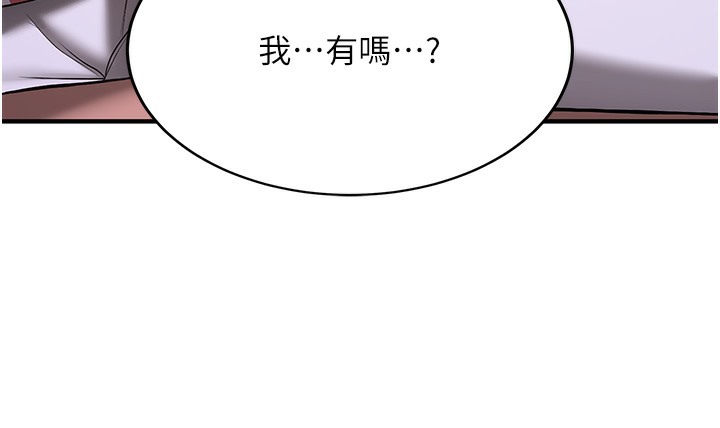 第62话-羞耻感满点的「课程」 - 第54.jpg页