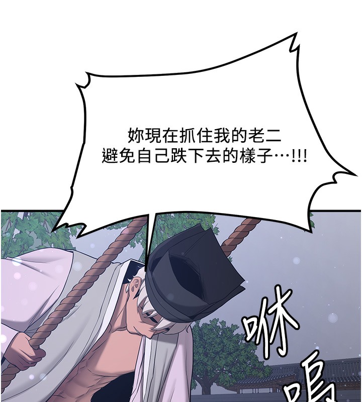 第62话-羞耻感满点的「课程」 - 第56.jpg页