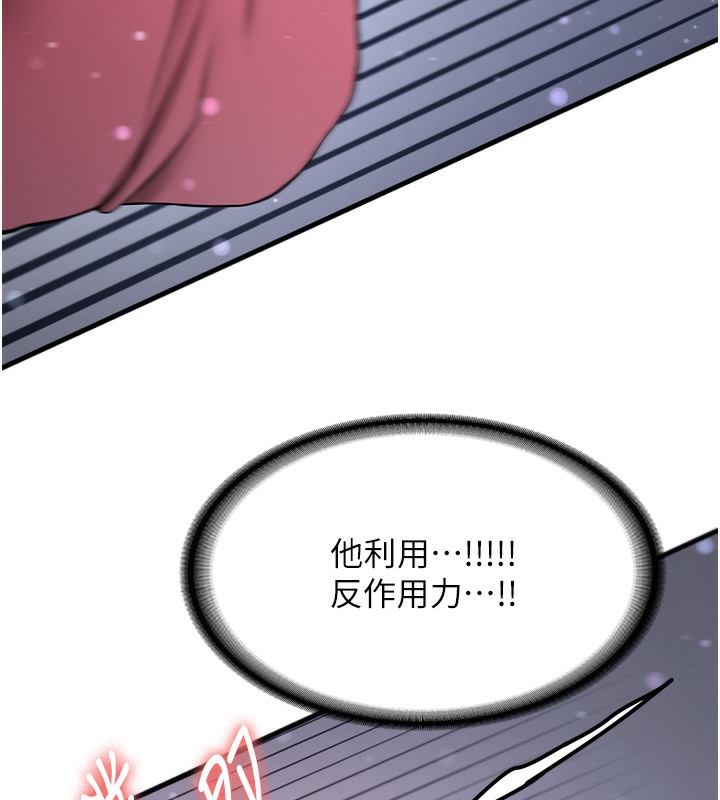 第62话-羞耻感满点的「课程」 - 第60.jpg页