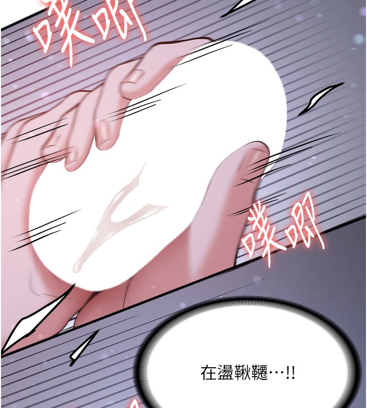 第62话-羞耻感满点的「课程」 - 第61.jpg页