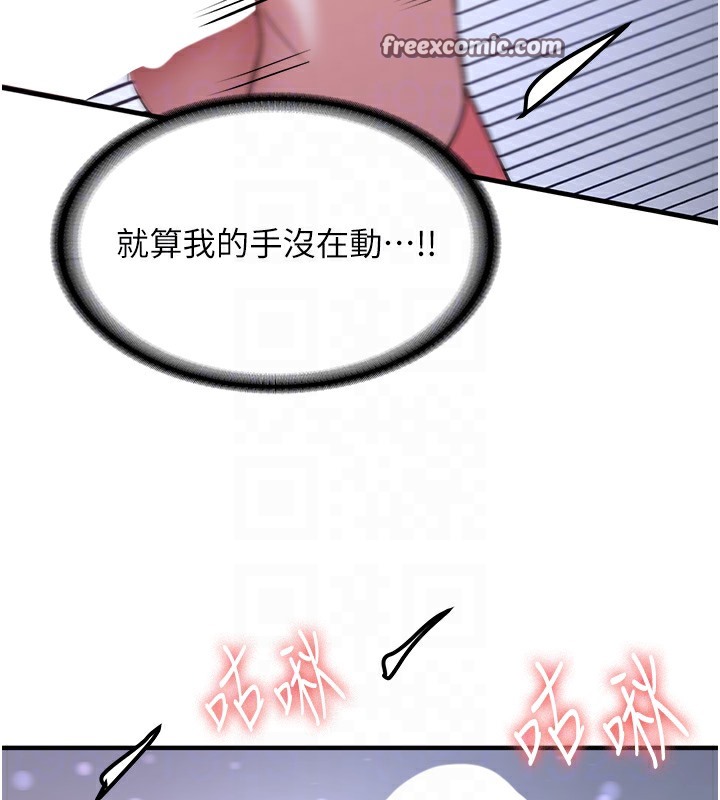 第62话-羞耻感满点的「课程」 - 第63.jpg页