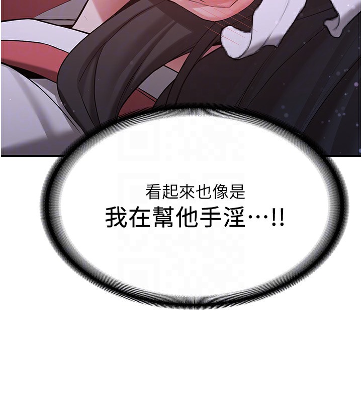 第62话-羞耻感满点的「课程」 - 第65.jpg页