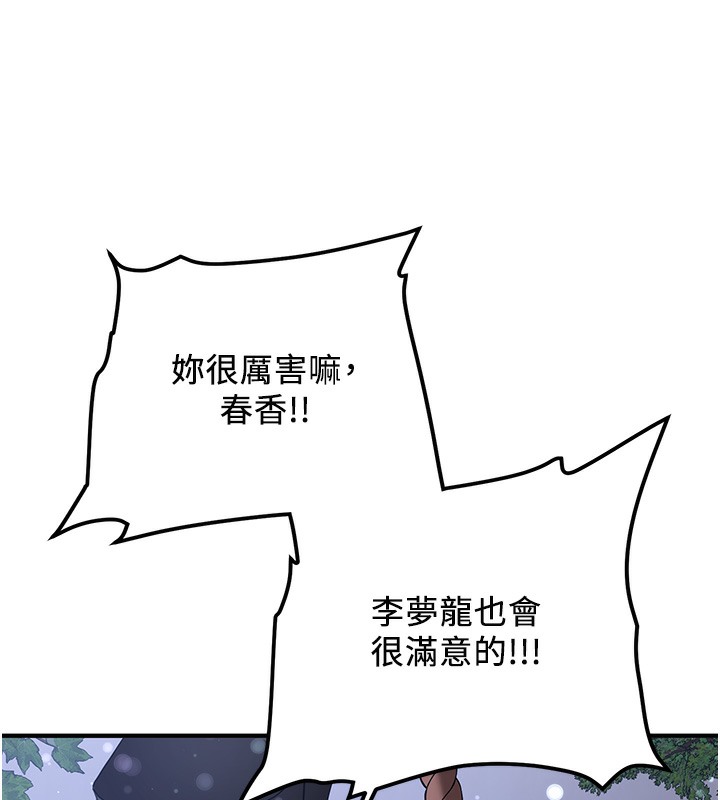 第62话-羞耻感满点的「课程」 - 第67.jpg页