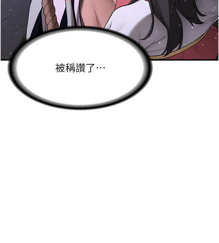 第62话-羞耻感满点的「课程」 - 第69.jpg页