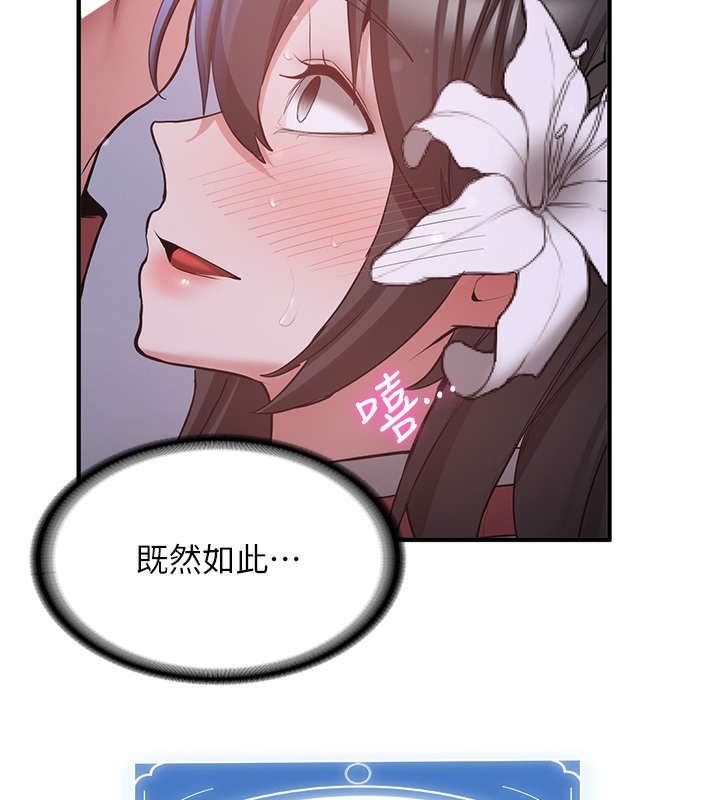 第62话-羞耻感满点的「课程」 - 第71.jpg页