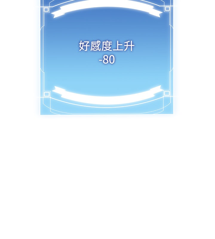 第62话-羞耻感满点的「课程」 - 第72.jpg页